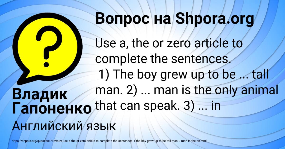 Картинка с текстом вопроса от пользователя Владик Гапоненко