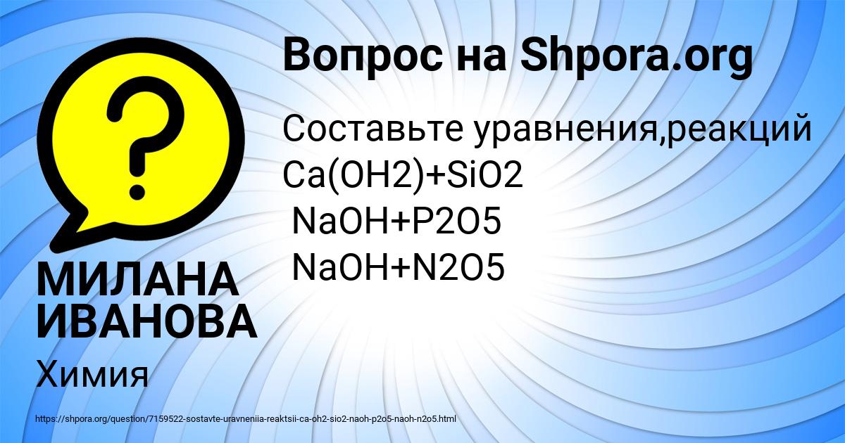 Картинка с текстом вопроса от пользователя МИЛАНА ИВАНОВА