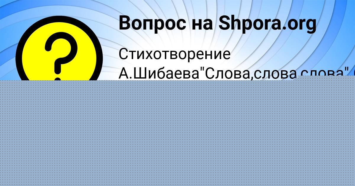 Картинка с текстом вопроса от пользователя Иван Тюрин