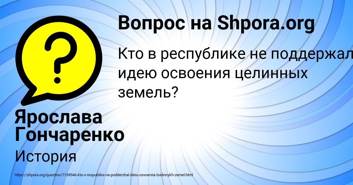 Картинка с текстом вопроса от пользователя Ярослава Гончаренко