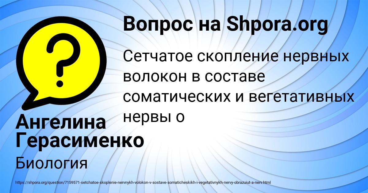 Картинка с текстом вопроса от пользователя Ангелина Герасименко