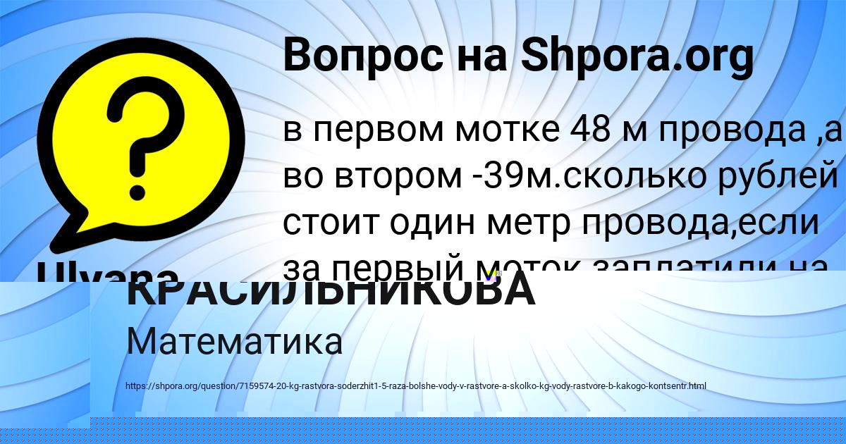 Картинка с текстом вопроса от пользователя АЛЕНА КРАСИЛЬНИКОВА