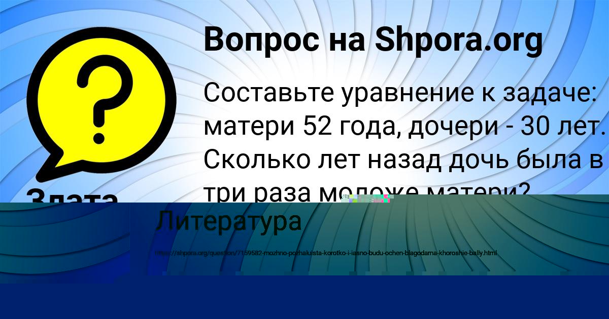Картинка с текстом вопроса от пользователя Тарас Чеботько