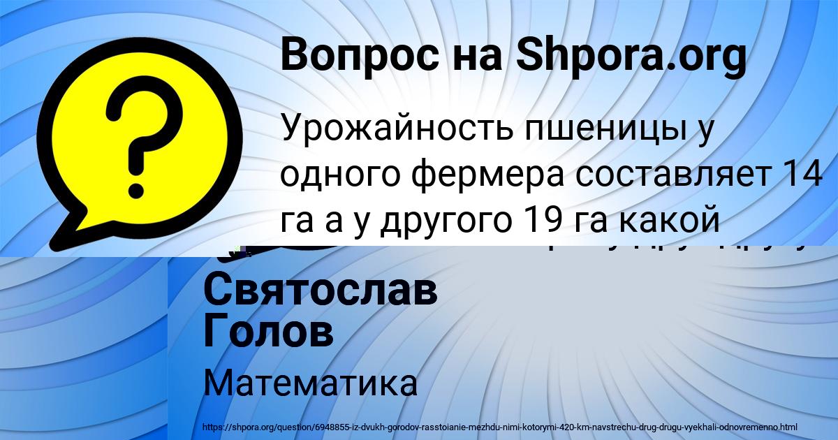 Картинка с текстом вопроса от пользователя КУРАЛАЙ ЛЯШЧУК