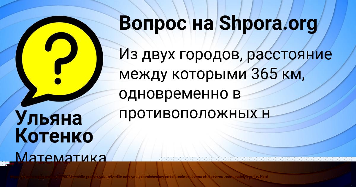 Картинка с текстом вопроса от пользователя Ульяна Котенко