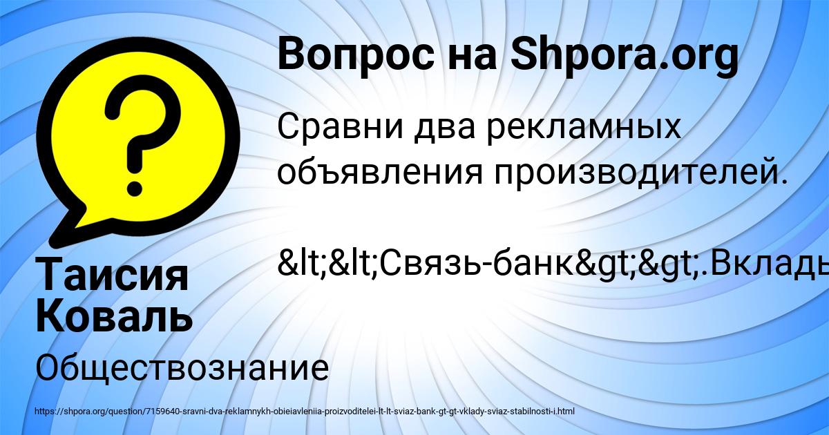 Картинка с текстом вопроса от пользователя Таисия Коваль
