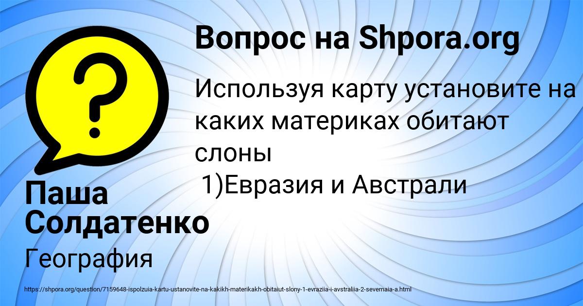 Картинка с текстом вопроса от пользователя Паша Солдатенко