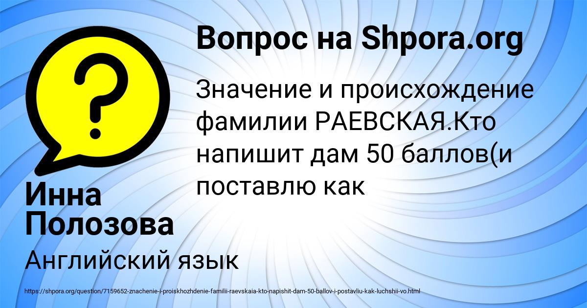 Картинка с текстом вопроса от пользователя Инна Полозова