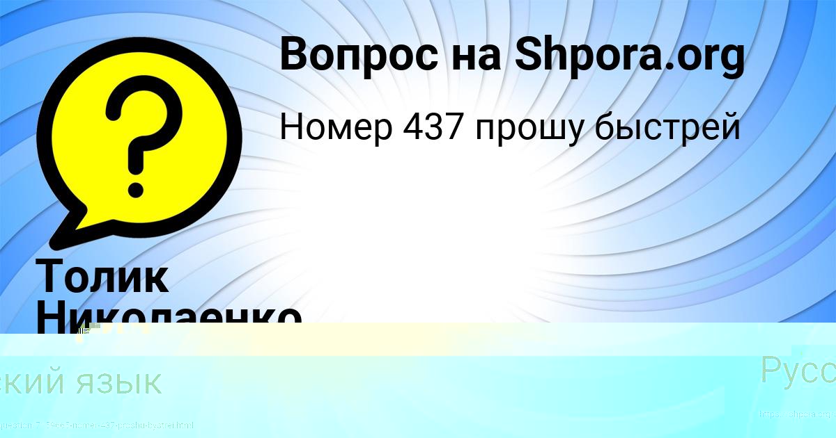Картинка с текстом вопроса от пользователя Толик Николаенко