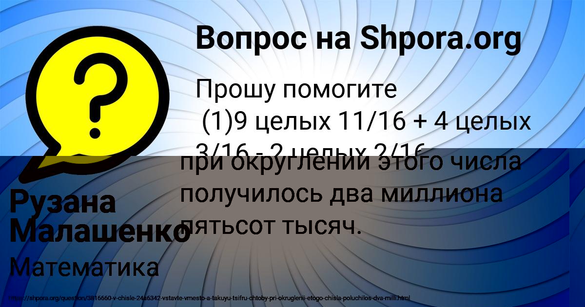 Картинка с текстом вопроса от пользователя Милена Павловская
