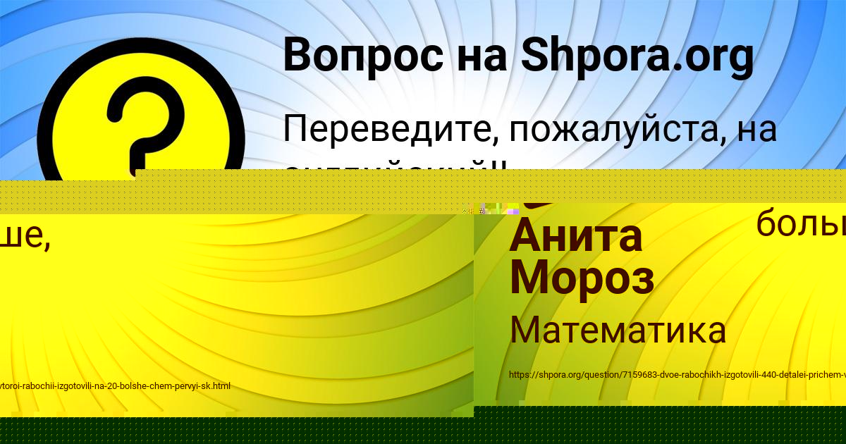 Картинка с текстом вопроса от пользователя Анита Мороз