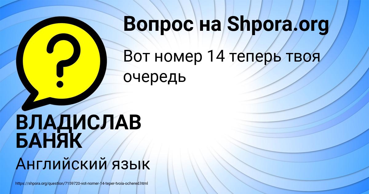 Картинка с текстом вопроса от пользователя ВЛАДИСЛАВ БАНЯК