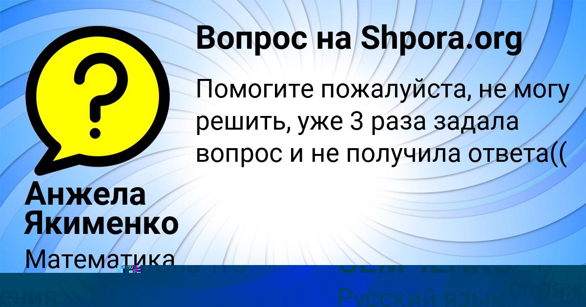 Картинка с текстом вопроса от пользователя Лина Поташева