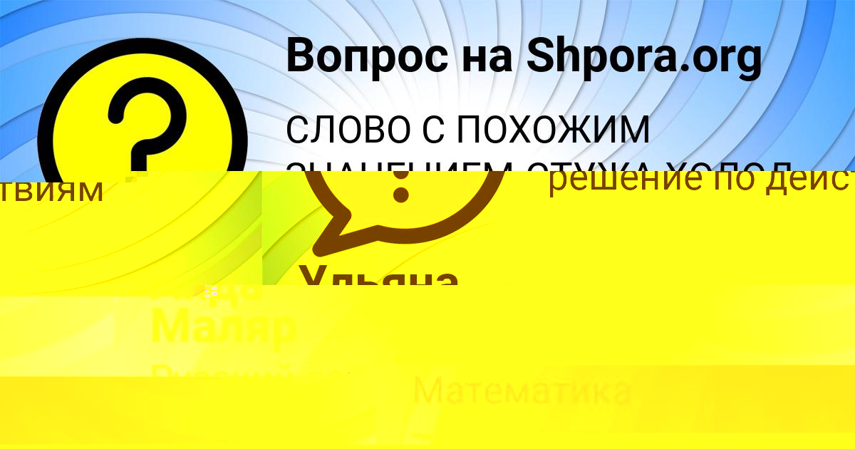 Картинка с текстом вопроса от пользователя Аида Маляр