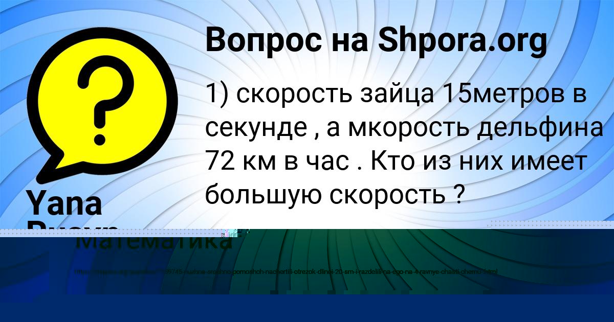 Картинка с текстом вопроса от пользователя СОНЯ ВОРОБЕЙ