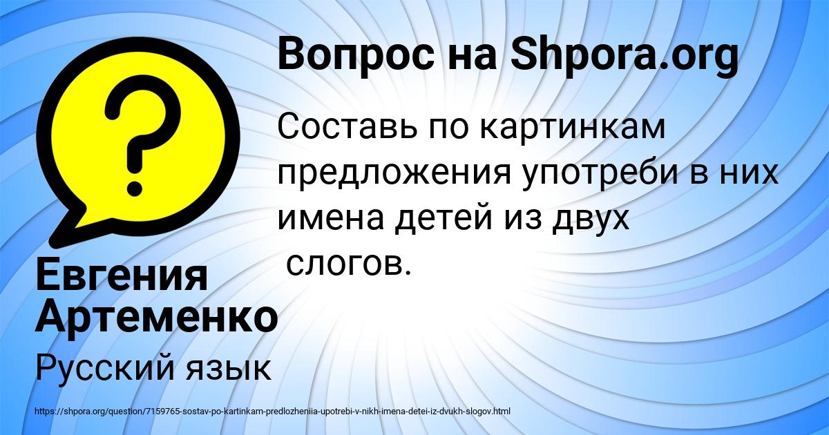 Картинка с текстом вопроса от пользователя Евгения Артеменко