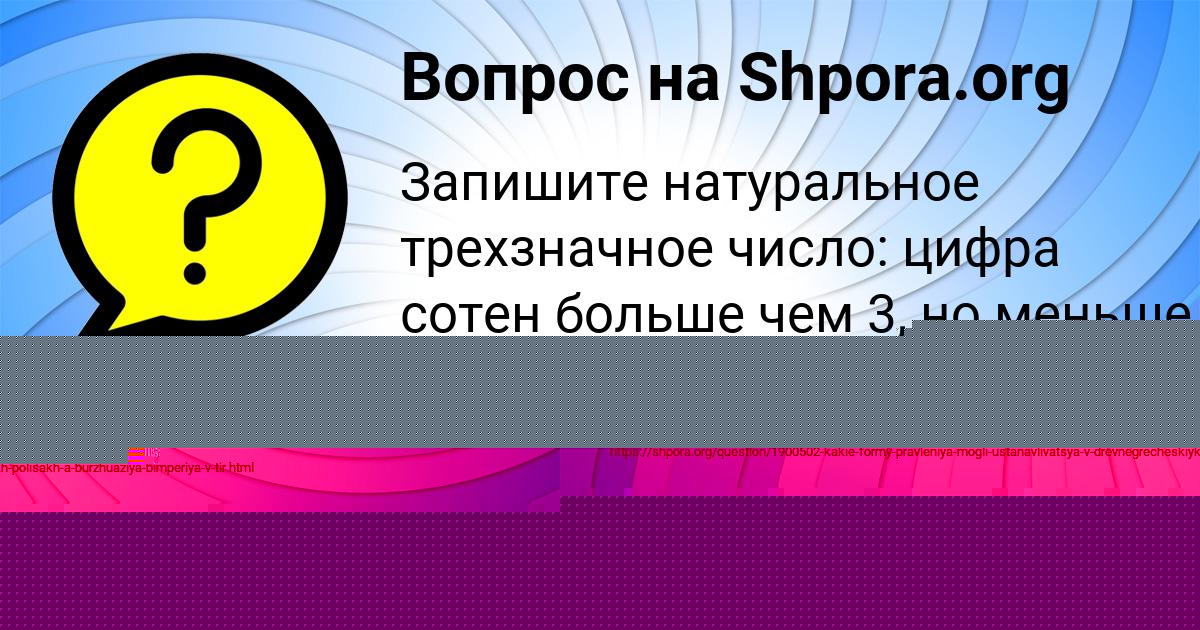 Картинка с текстом вопроса от пользователя ЛАРИСА КОБЧЫК