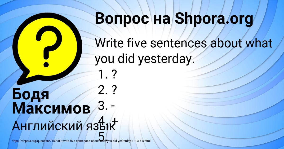 Картинка с текстом вопроса от пользователя Бодя Максимов