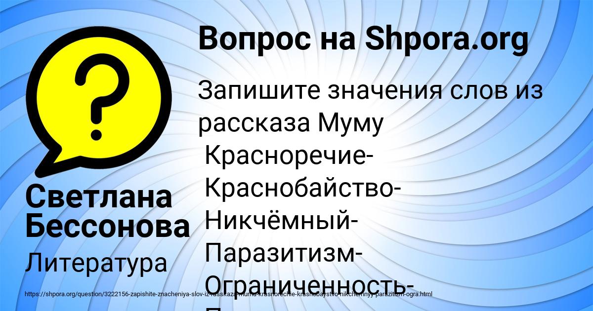 Картинка с текстом вопроса от пользователя Сашка Лисенко