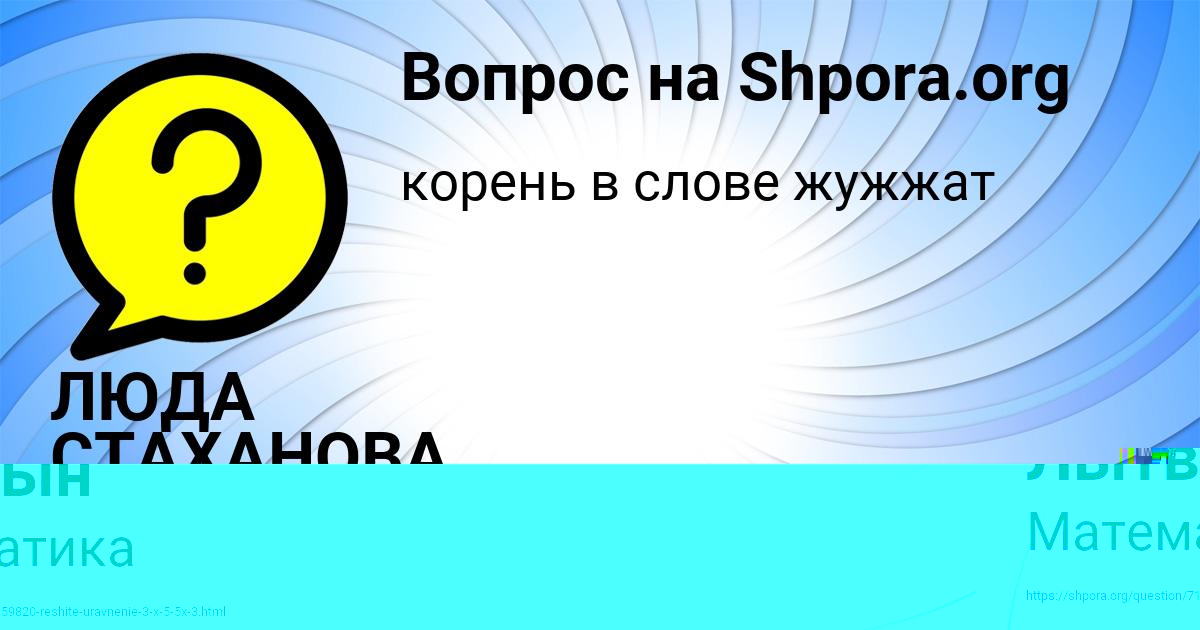 Картинка с текстом вопроса от пользователя Валерия Лытвын
