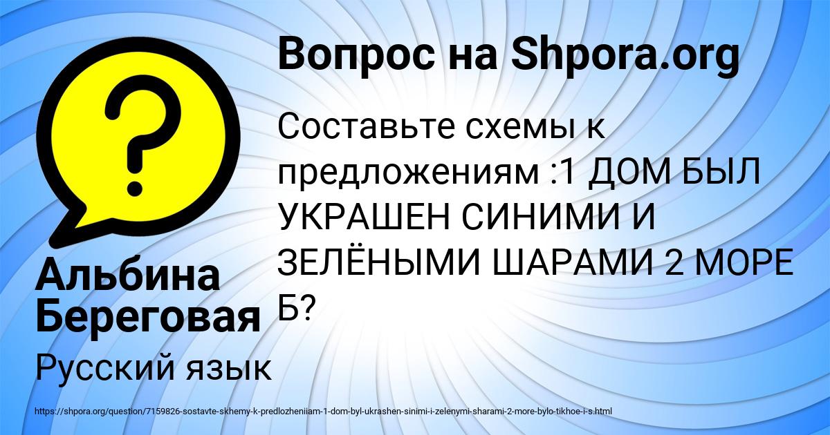 Картинка с текстом вопроса от пользователя Альбина Береговая