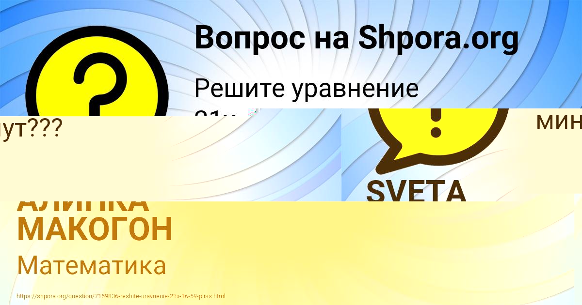 Картинка с текстом вопроса от пользователя АЛИНКА МАКОГОН