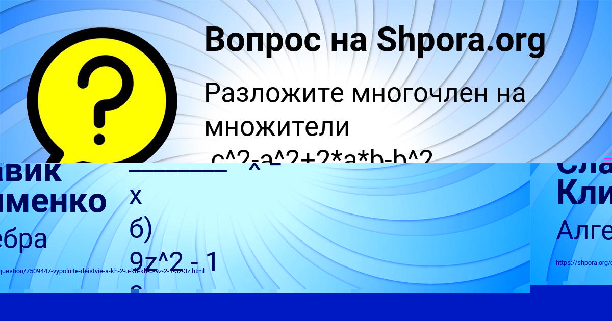 Картинка с текстом вопроса от пользователя Паша Евсеенко