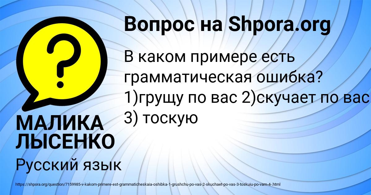 Найдите грамматическую ошибку благодаря набору макроэлементов