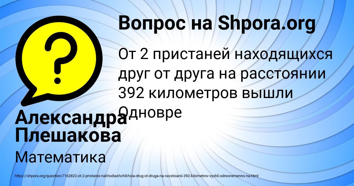 Картинка с текстом вопроса от пользователя Александра Плешакова