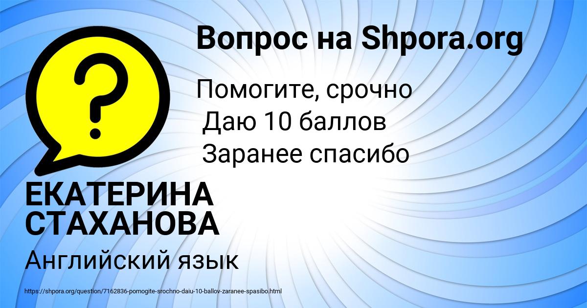 Картинка с текстом вопроса от пользователя ЕКАТЕРИНА СТАХАНОВА