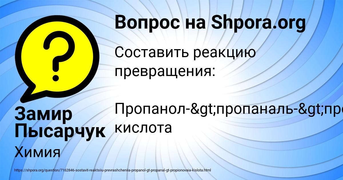 Картинка с текстом вопроса от пользователя Замир Пысарчук