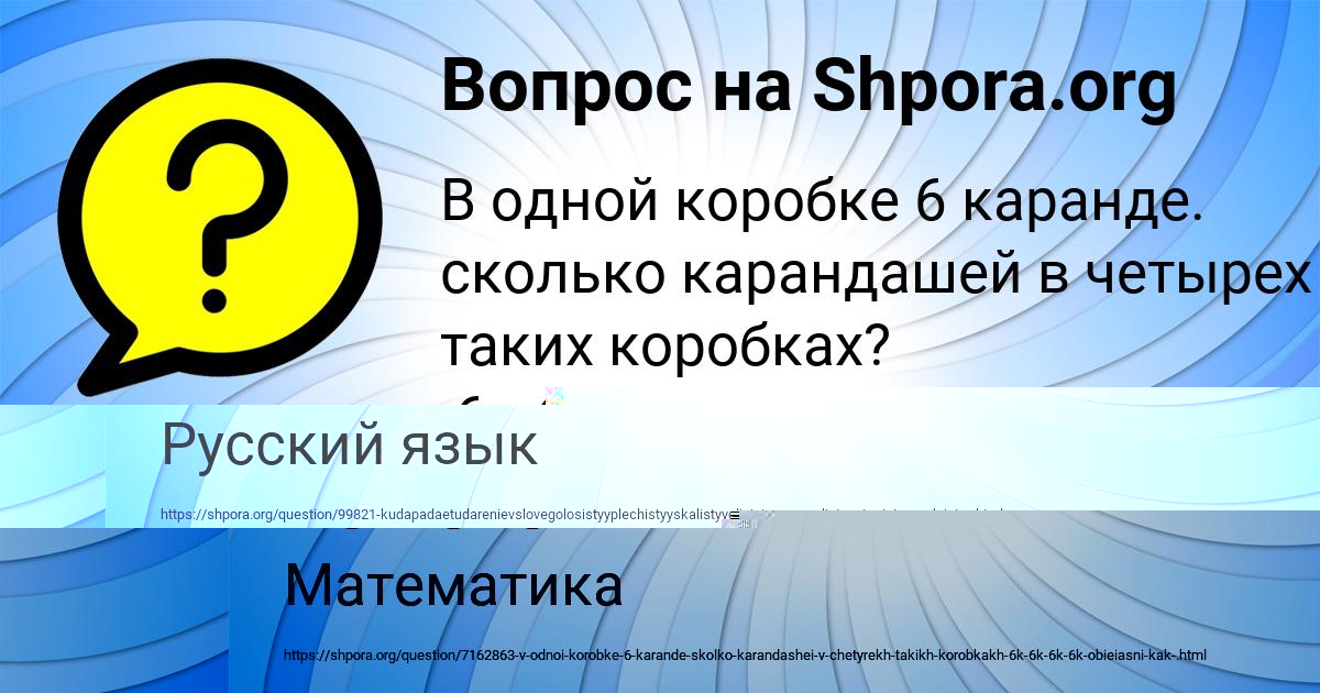 Картинка с текстом вопроса от пользователя Янис Конюхов