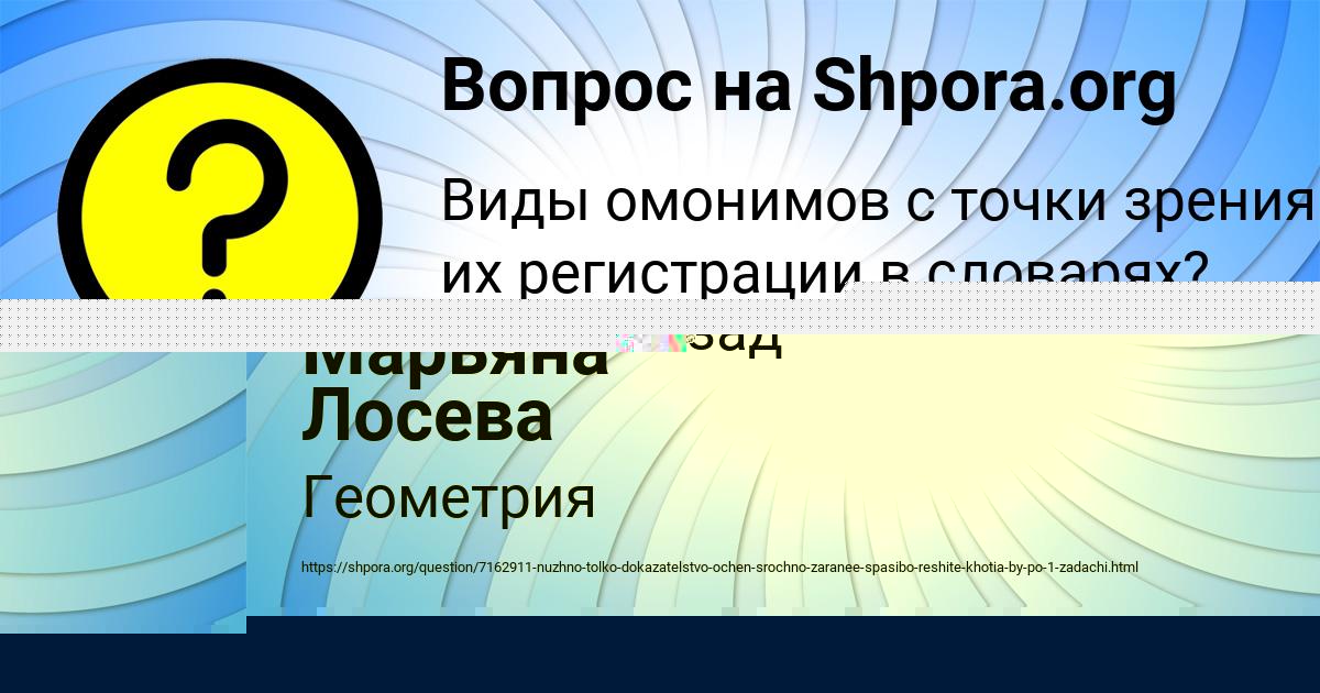 Картинка с текстом вопроса от пользователя Марьяна Лосева
