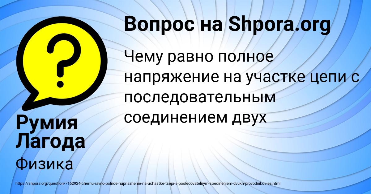 Картинка с текстом вопроса от пользователя Румия Лагода