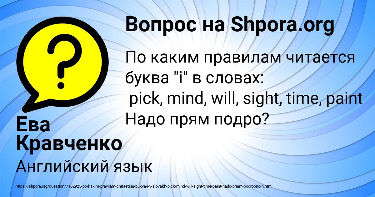 Картинка с текстом вопроса от пользователя Ева Кравченко