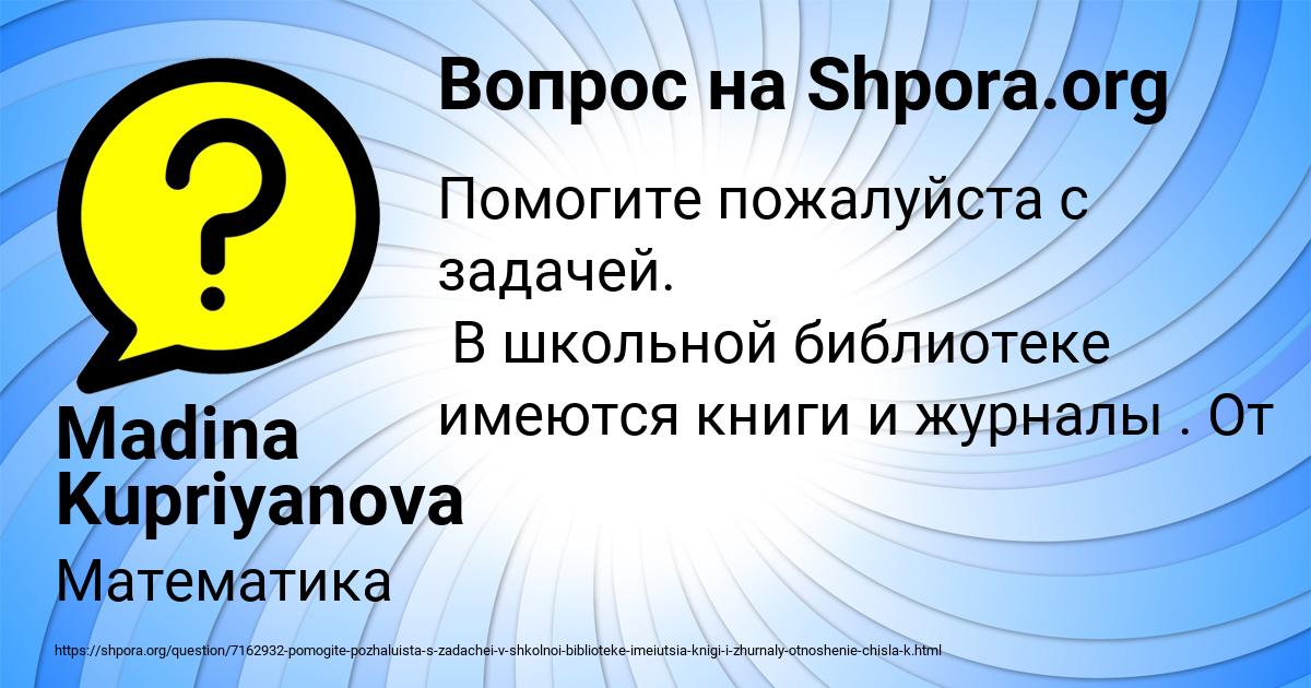 Картинка с текстом вопроса от пользователя Madina Kupriyanova