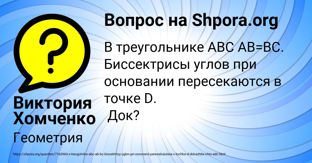 Картинка с текстом вопроса от пользователя Виктория Хомченко