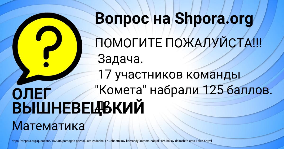 Картинка с текстом вопроса от пользователя ОЛЕГ ВЫШНЕВЕЦЬКИЙ