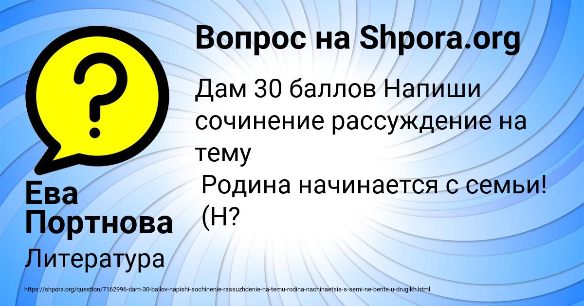 Картинка с текстом вопроса от пользователя Ева Портнова