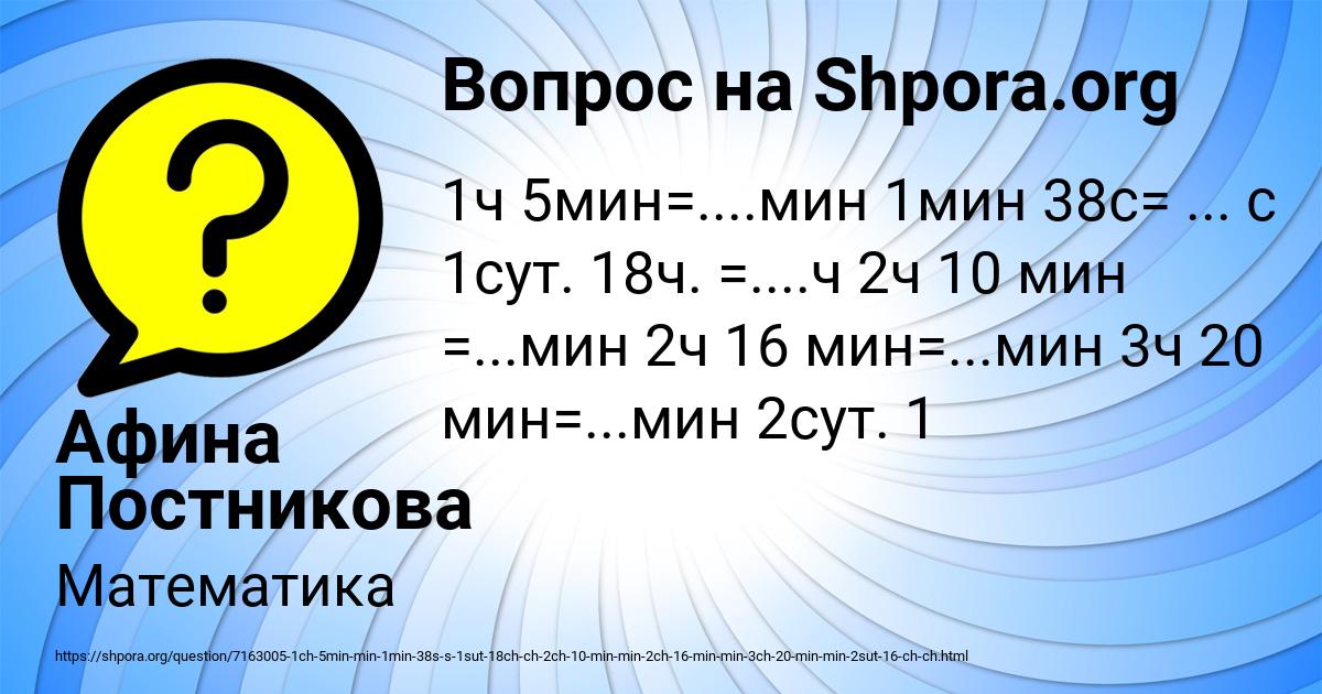 Картинка с текстом вопроса от пользователя Афина Постникова