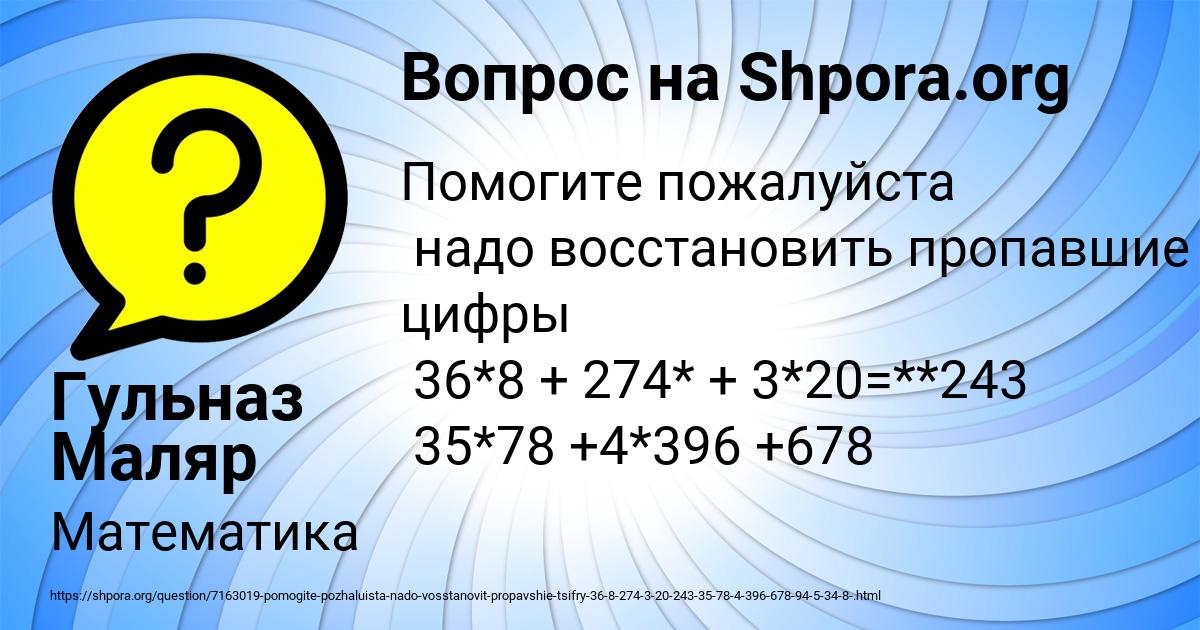 Картинка с текстом вопроса от пользователя Гульназ Маляр