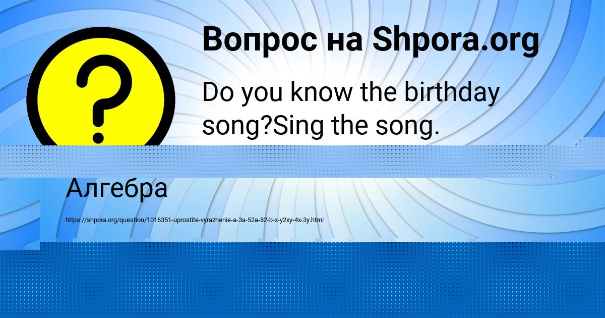 Картинка с текстом вопроса от пользователя INNA GOKOVA