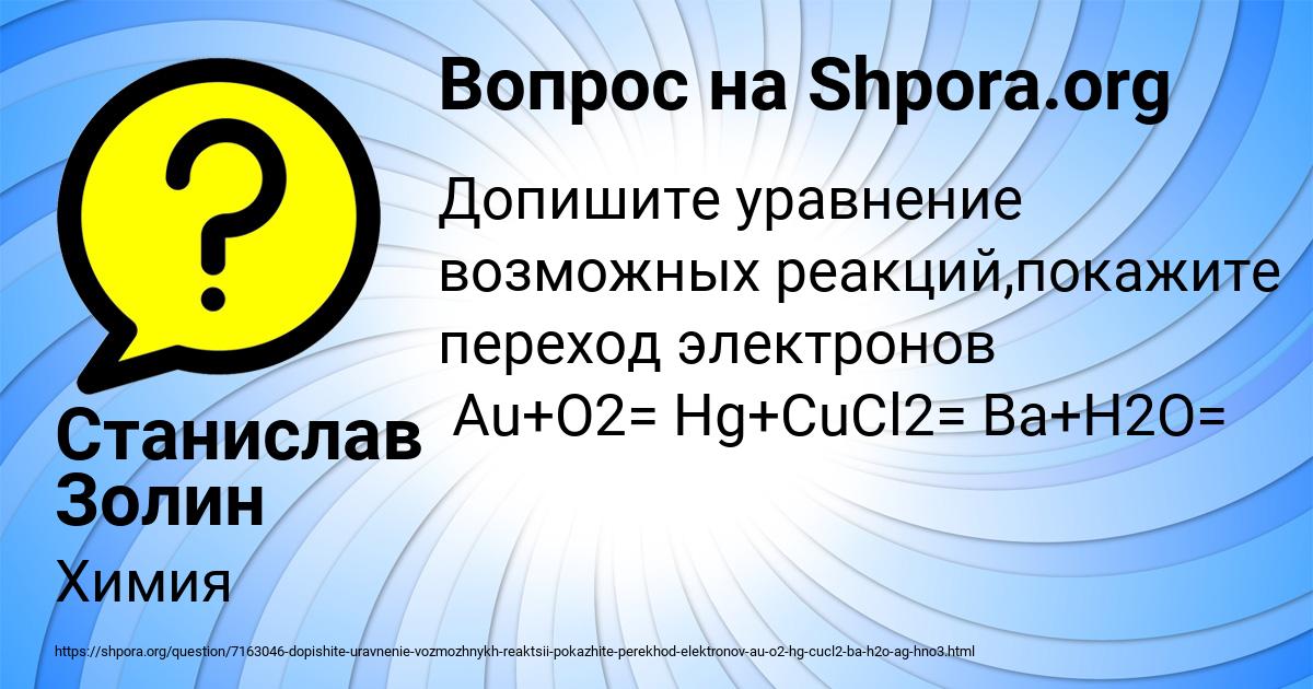 Картинка с текстом вопроса от пользователя Станислав Золин