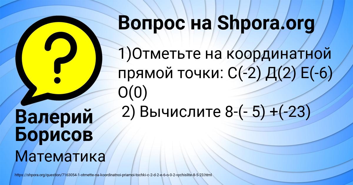 Картинка с текстом вопроса от пользователя Валерий Борисов