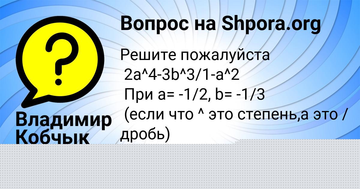 Картинка с текстом вопроса от пользователя ВАСИЛИЙ ЕМЦЕВ