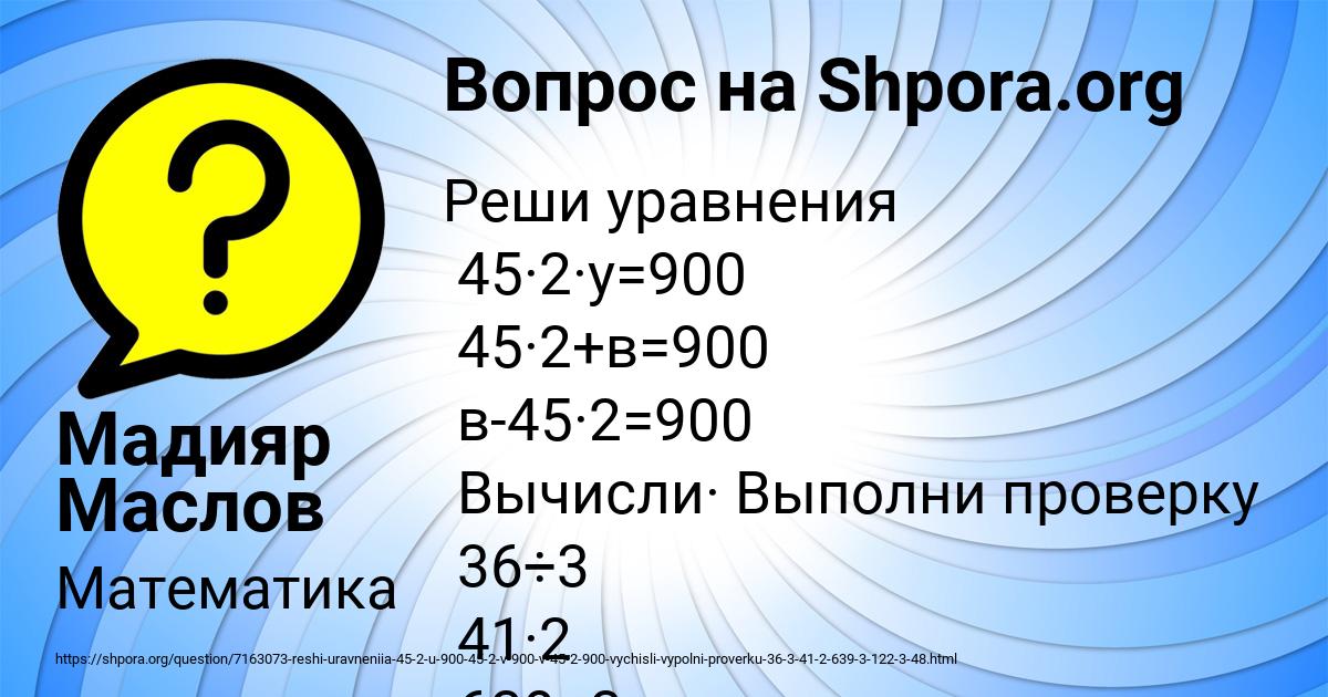 Решение 45,7x+0,3x-2,4=89,6. 4 89. Умножение на числа оканчивающиеся нулями. Х+20=20+х решение уравнения. Решение уравнения.