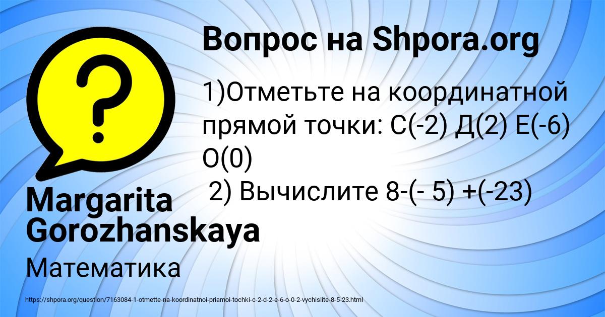 Картинка с текстом вопроса от пользователя Margarita Gorozhanskaya