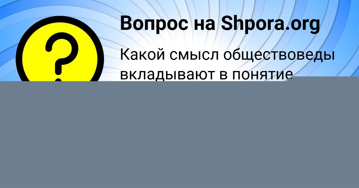 Картинка с текстом вопроса от пользователя Игорь Бочаров
