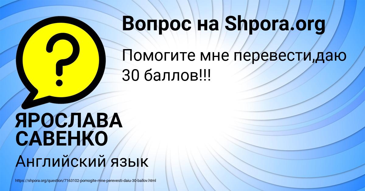 Картинка с текстом вопроса от пользователя ЯРОСЛАВА САВЕНКО