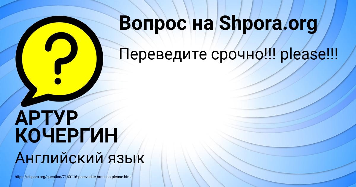 Картинка с текстом вопроса от пользователя АРТУР КОЧЕРГИН